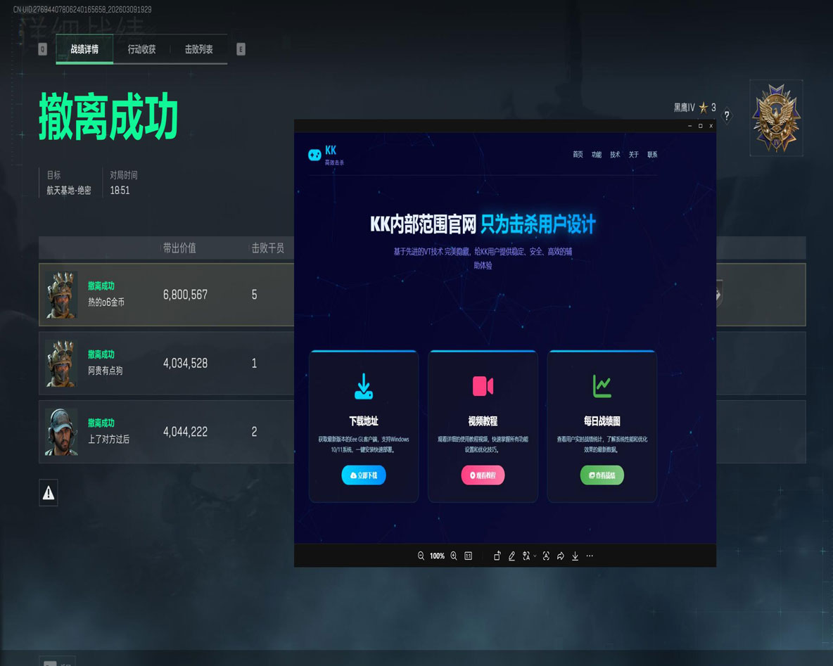 三角洲ai外挂原理透视自瞄效果
